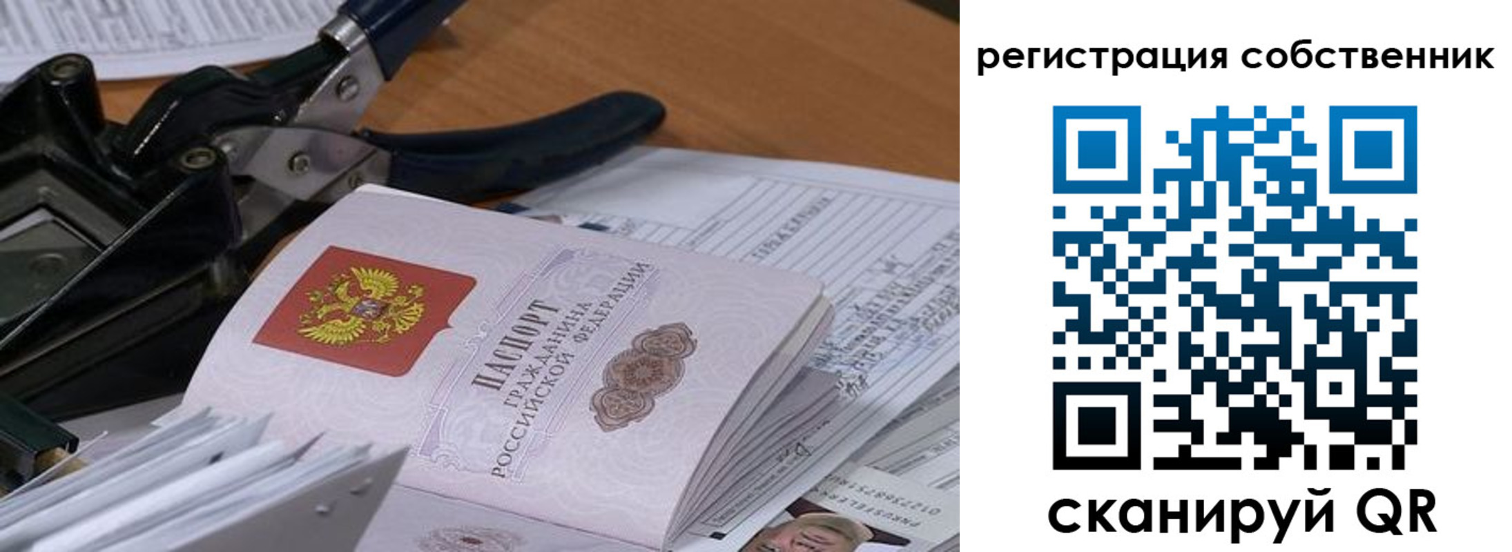 временная регистрация госуслуги в Снежногорске