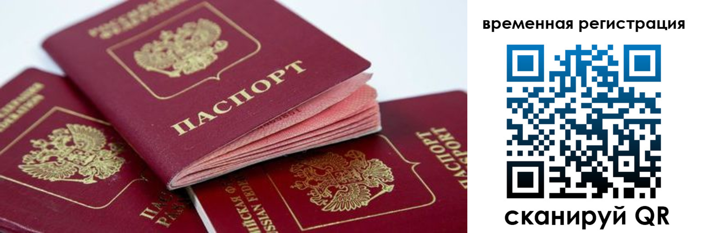 прописка для кредита в Снежногорске