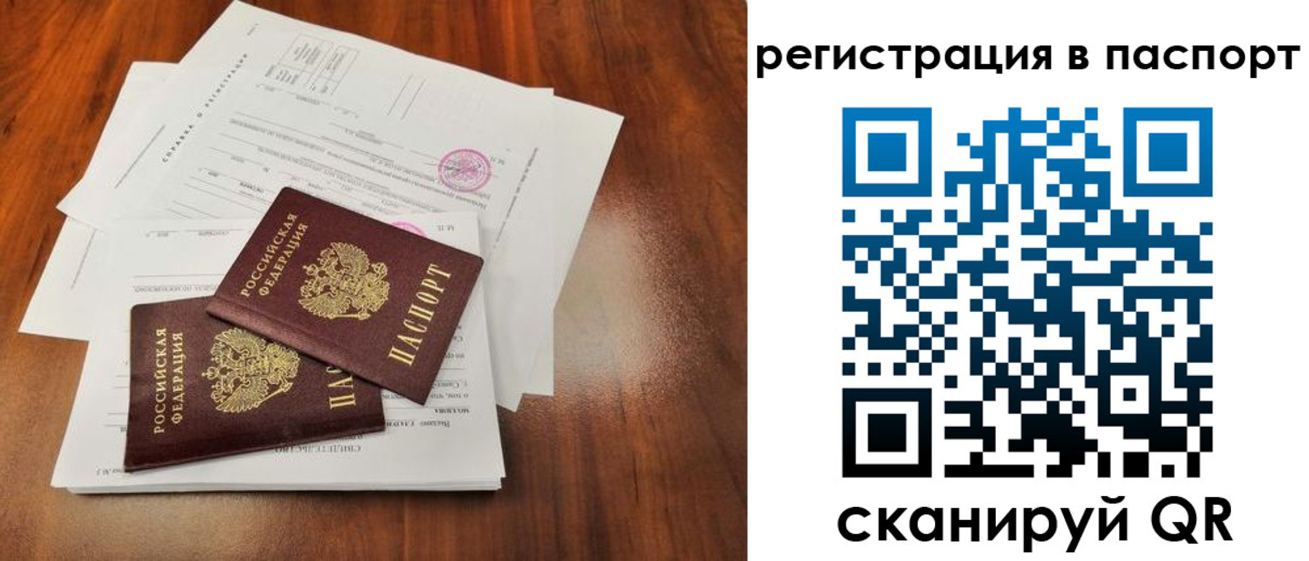 временная регистрация законно в Снежногорске