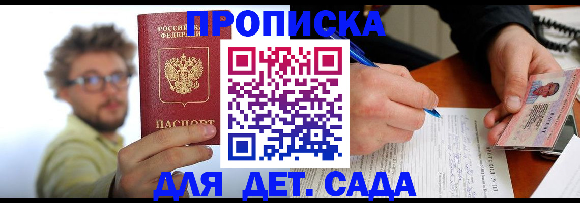 временная регистрация гарантия в Снежногорске